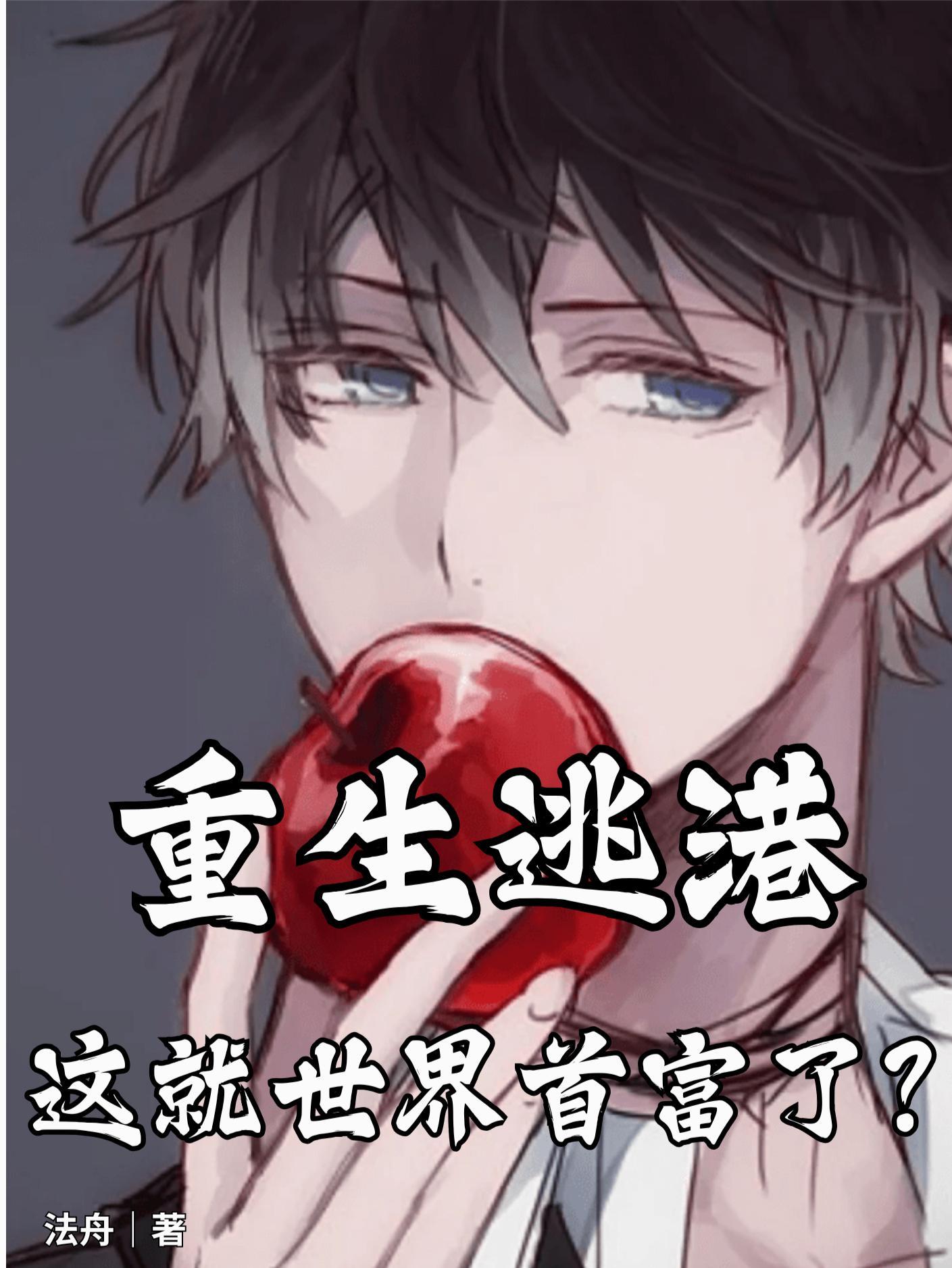 重生逃兵