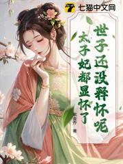 世子和太子区别