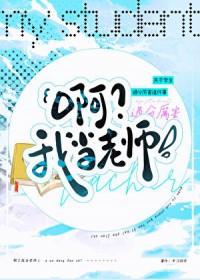 综漫中当教师的