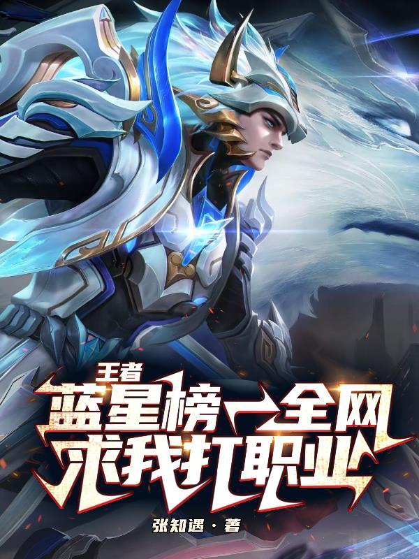 王者荣耀里蓝星币是干什么的