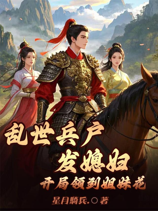 乱世争锋开局送万元