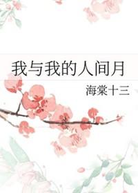 我与人间你和宇宙出处