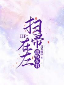 哈利波特里的扫帚的名称是什么