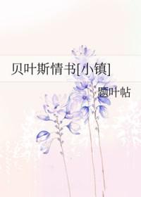 贝叶斯的故事
