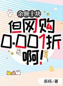 网购十块钱
