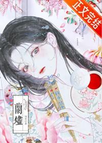 小陆大人他言而无信第22章