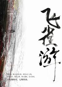 炮灰npc惹了逆天反派笔趣阁