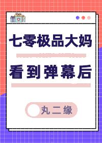 七零极品父母
