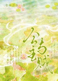 公主和强盗的作者是谁