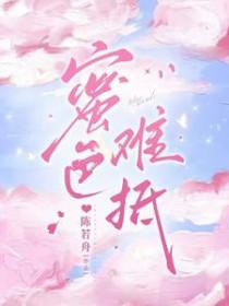 春色入酒全文免费阅读