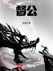 督公是什么