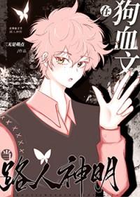 你们狗血文男主都有病