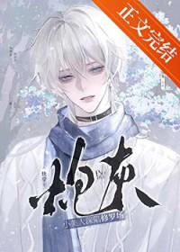 炮灰小美人深陷修罗场快穿钱兔