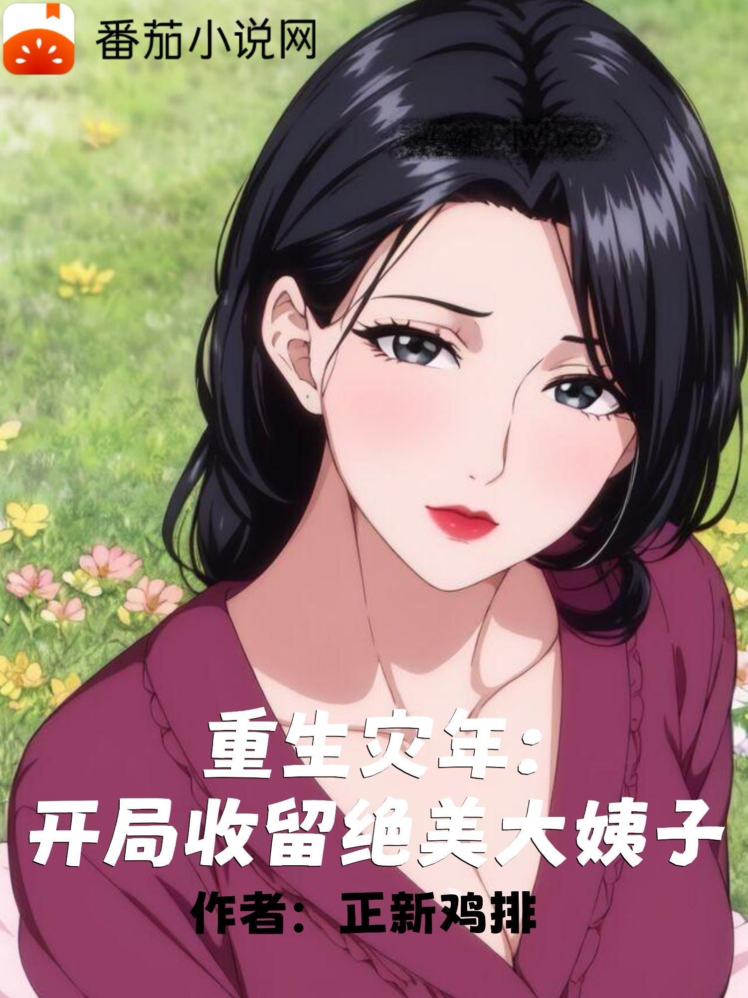 重生灾年