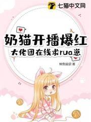 奶猫直播github官方