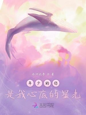你是年少的欣喜