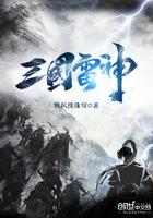 雷神3百度百科