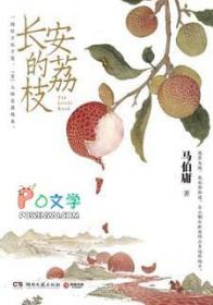 电视剧长安的荔枝