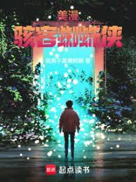 黑 蜘蛛侠