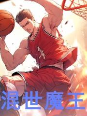 混世魔王西游记是谁