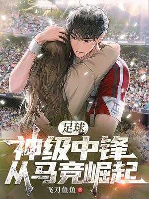马竞中场传奇
