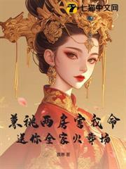 第一本权臣他重生了