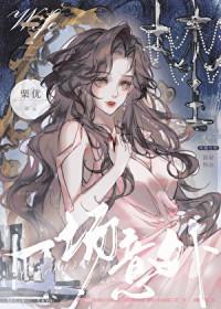 明知道这是一场意外