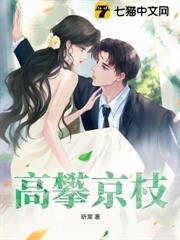 高攀京枝 昕棠