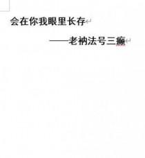 在你眼里是什么歌
