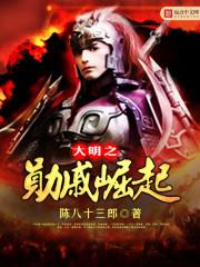 明朝大佬戚继光