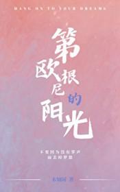 第欧根尼