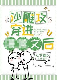 穿成沙雕攻后我受了