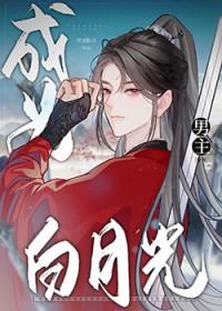 反派绝不悔改笔趣阁