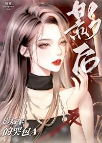 影后家的小奶包