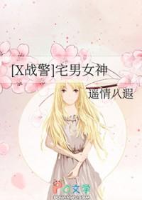 x战警美女排名