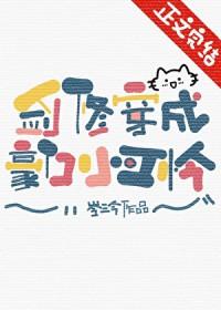 穿越成剑修的