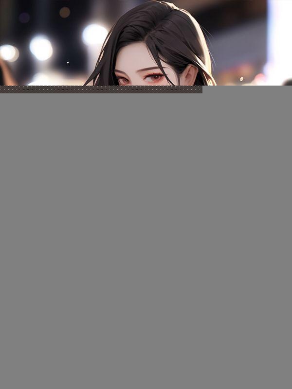 豪门弃妇独美姜黎黎