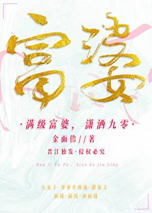 潇洒九零