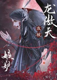 被清冷龙傲天嫉妒后全文免费阅读