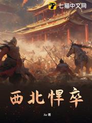 西北狠人