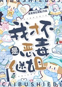 我才不是恶毒女奇漫屋