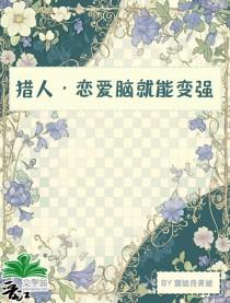 恋爱猎人1972