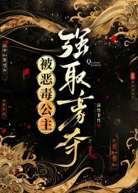 公主被恶龙掳走之后大哥喝冰阔落