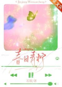 如何调春日青