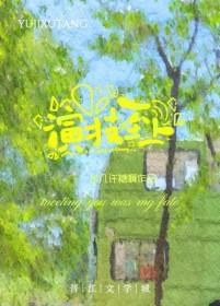 演技全程在线