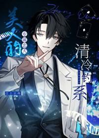 白月光的专属alpha(娱乐圈)免费