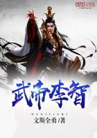 唐朝李智坐了几年帝王