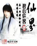仙界公务员升职手册