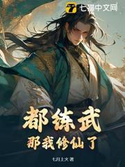 武道是什么动漫的男主