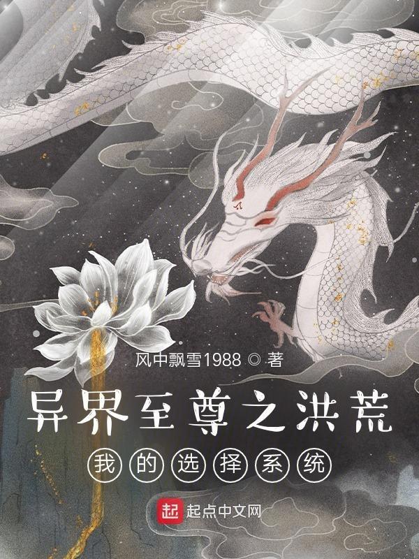 搜索异界至尊